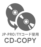 JP-PRO/TYコード使用CDコピー