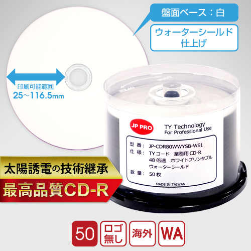 TYコード JP-PRO CD-R データ用ノーマル 50枚入