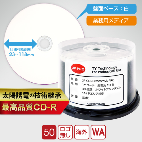 TYコード JP-PRO CD-R データ用ワイド 50枚入