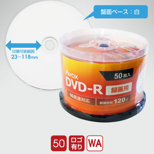 AVOX DVD-R4.7GB（50枚入）