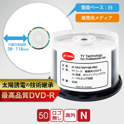 TYコード JP-PRO DVD-R 業務用ノーマル4.7GB 50枚入