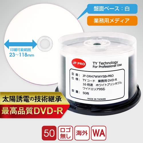 TYコード JP-PRO DVD-R 業務用ワイド4.7GB 50枚入