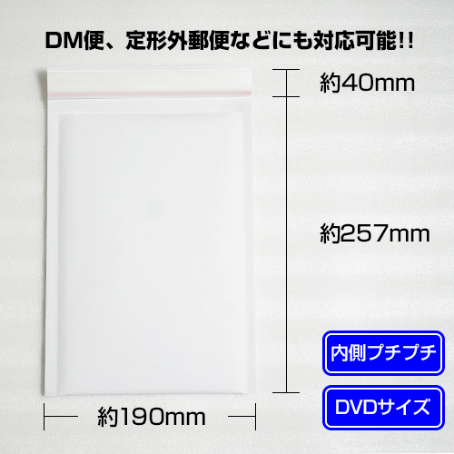 DVD小サイズクッション封筒