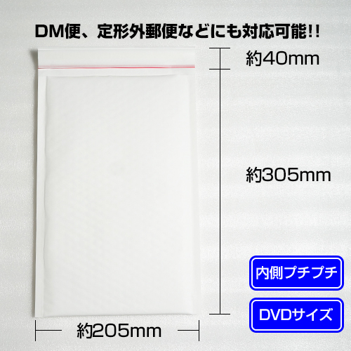 DVD大サイズクッション封筒